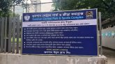 গুলশান সেন্ট্রাল পার্কের ব্যবস্থাপনা চুক্তি বেআইনি ঘোষণা করে হাইকোর্টের রুল
