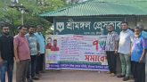 দলিল লেখকদের ৭ দফা দাবিতে শ্রীমঙ্গল প্রেসক্লাবের সামনে সমাবেশ