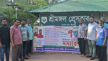 দলিল লেখকদের ৭ দফা দাবিতে শ্রীমঙ্গল প্রেসক্লাবের সামনে সমাবেশ