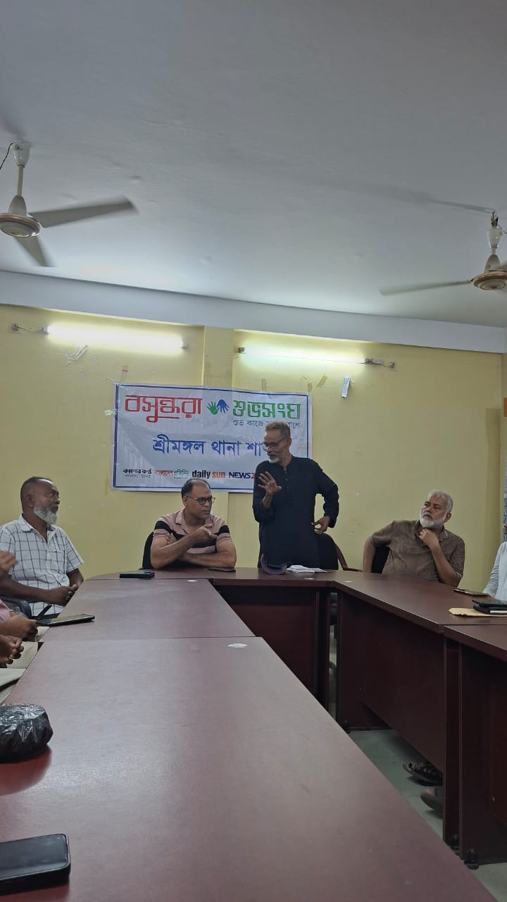 ডেঙ্গু প্রতিরোধে শ্রীমঙ্গলে বসুন্ধরা শুভসংঘের সচেতনতামূলক সভা