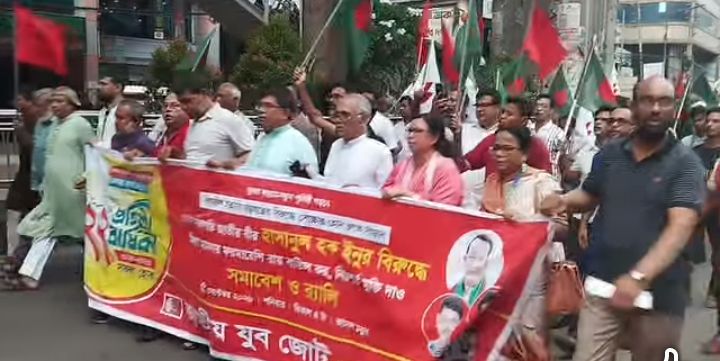 হাসানুল হক ইনুর মুক্তির দাবিতে জাতীয় যুব জোটের ঢাকায় বিক্ষোভ