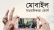 স্মার্টফোনেই পুরো নিউজরুম, বদলে যাচ্ছে সাংবাদিকতার কর্মপদ্ধতি