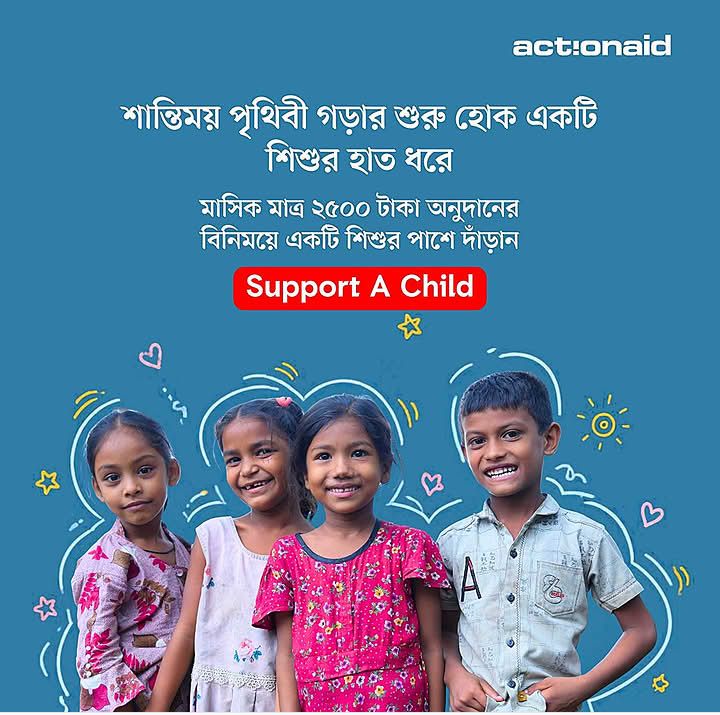 ২,৫০০ টাকায় বদলে যেতে পারে একটি শিশুর ভবিষ্যৎ