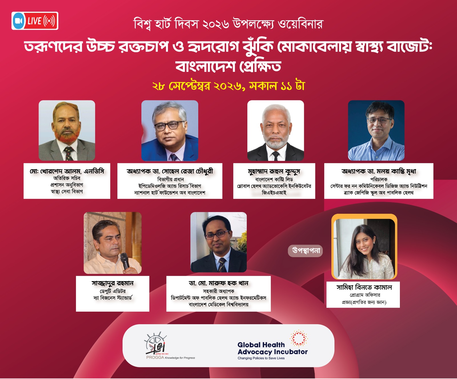 উচ্চ রক্তচাপ ও হৃদরোগ ঝুঁকি মোকাবিলায় বাজেট নিয়ে ওয়েবিনার সোমবার