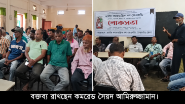 চা শ্রমিকদের ন্যায্য দাবির আন্দোলনে মাখন লাল কর্মকার ছিলেন প্রাতঃস্মরণীয়: সৈয়দ আমিরুজ্জামান