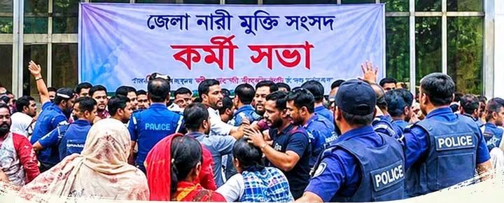 চুয়াডাঙ্গায় নারী মুক্তি সংসদের কর্মীসভায় হামলার নিন্দা ওয়ার্কার্স পার্টির