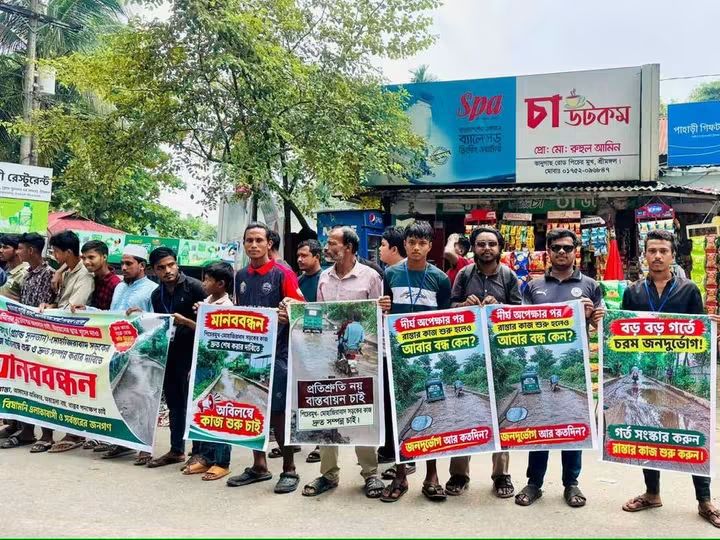 গ্র্যান্ড সুলতান–মোহাজিরাবাদ সড়কের কাজ পুনরায় শুরুর দাবিতে মানববন্ধন
