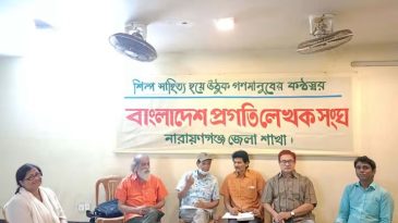 পঞ্চম জাতীয় সম্মেলন সফল করতে নারায়ণগঞ্জে প্রগতি লেখক সংঘের সভা