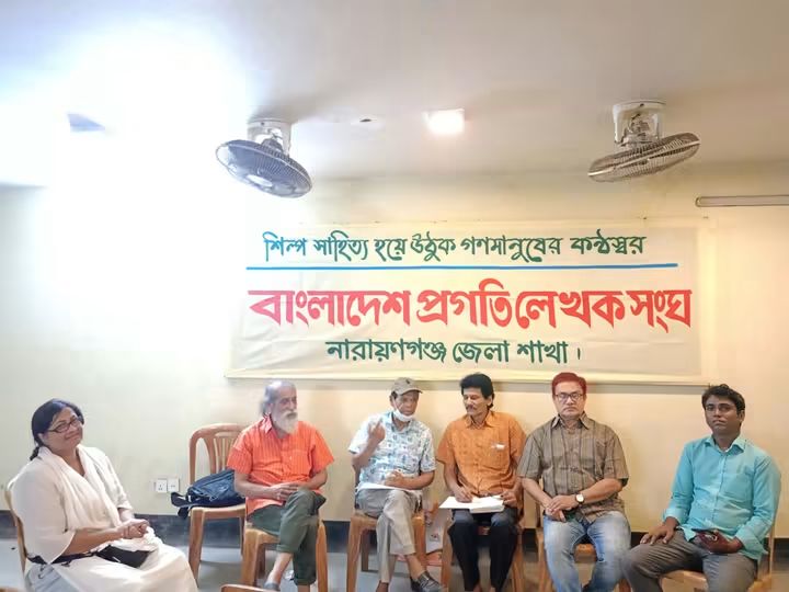 পঞ্চম জাতীয় সম্মেলন সফল করতে নারায়ণগঞ্জে প্রগতি লেখক সংঘের সভা