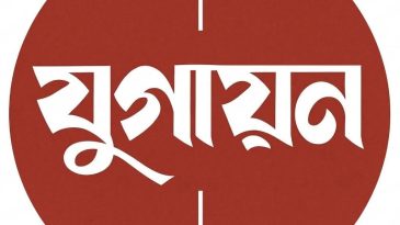 বিশ্বসাহিত্যের অনুবাদ চায় ‘যুগায়ন’