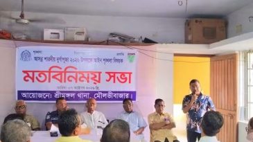 আসন্ন শারদীয় দুর্গাপূজা উপলক্ষে শ্রীমঙ্গলে ওসির মতবিনিময়