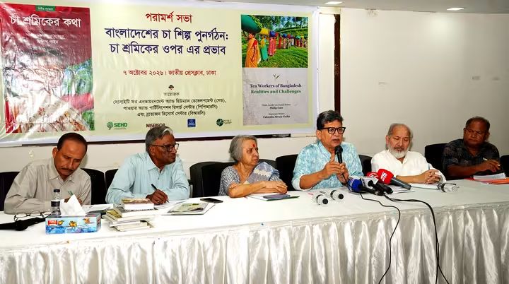 বাংলাদেশের চা শিল্প পুনর্গঠন: চা শ্রমিকের ওপর এর প্রভাব নিয়ে পরামর্শসভা
