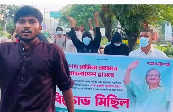 জুড়ীতে ছাত্রলীগের বিক্ষোভ মিছিল, গ্রেপ্তারে পুলিশের বিশেষ অভিযান