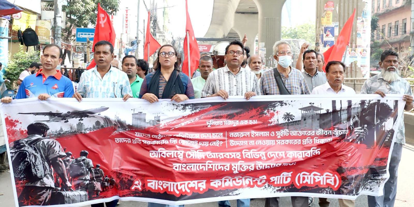 প্রবাসী বাংলাদেশিদের নিরাপত্তা ও মর্যাদা নিশ্চিত করার দাবি সিপিবির