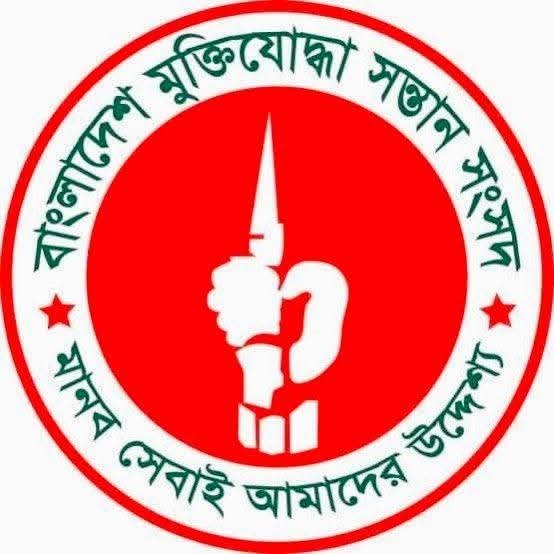 বীর মুক্তিযোদ্ধা মানিক পশারীর জানাজা ও দাফনে বাধা দেয়ার প্রতিবাদে ২ নভেম্বর মানববন্ধন