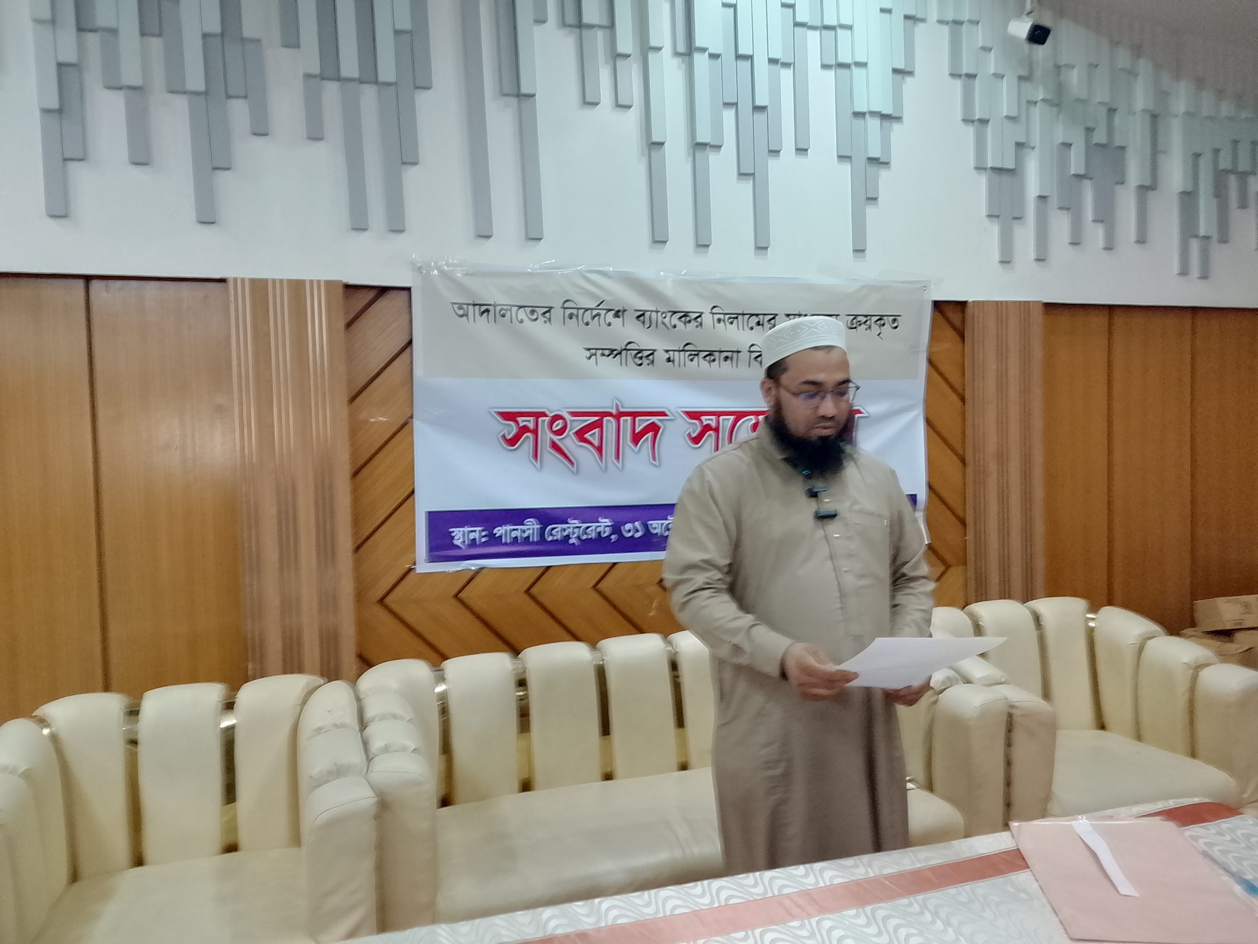 প্রকাশ্য নিলামে ক্রয়কৃত সম্পত্তি সম্রাট ফিলিং স্টেশনের মালিকানা দাবি