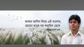 ঘুণেধরা ব্যবস্থাকে বদলাতে হবে