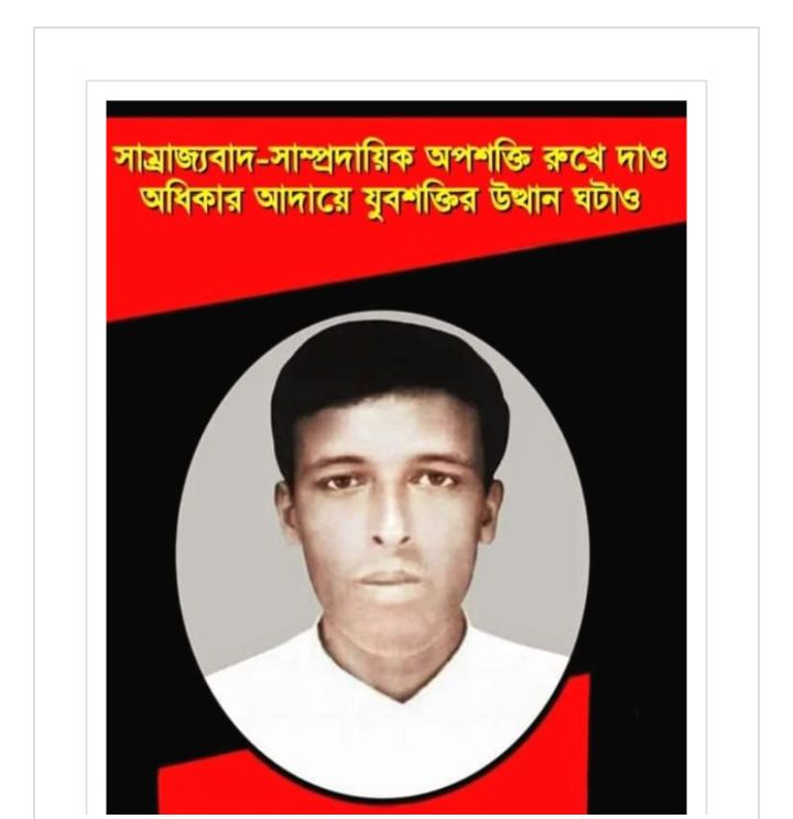 শহীদ রাসেল আহমেদ খানের ২০তম মৃত্যুবার্ষিকী আজ