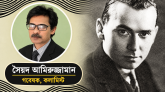ক্রিস্টোফার কডওয়েলের ইলিউশন অ্যান্ড রিয়েলিটি এবং সাহিত্যচিন্তা