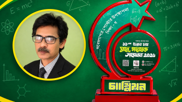 ক্ষুদে গবেষক সম্মেলন ও চ্যাম্পিয়ন হওয়া তিন শিক্ষার্থীর প্রশ্ন