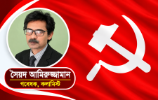 ভারতের কমিউনিস্ট পার্টির ১০৬ বছর: এর সংগ্রাম ও গৌরবের উত্তরাধিকার আমরাও
