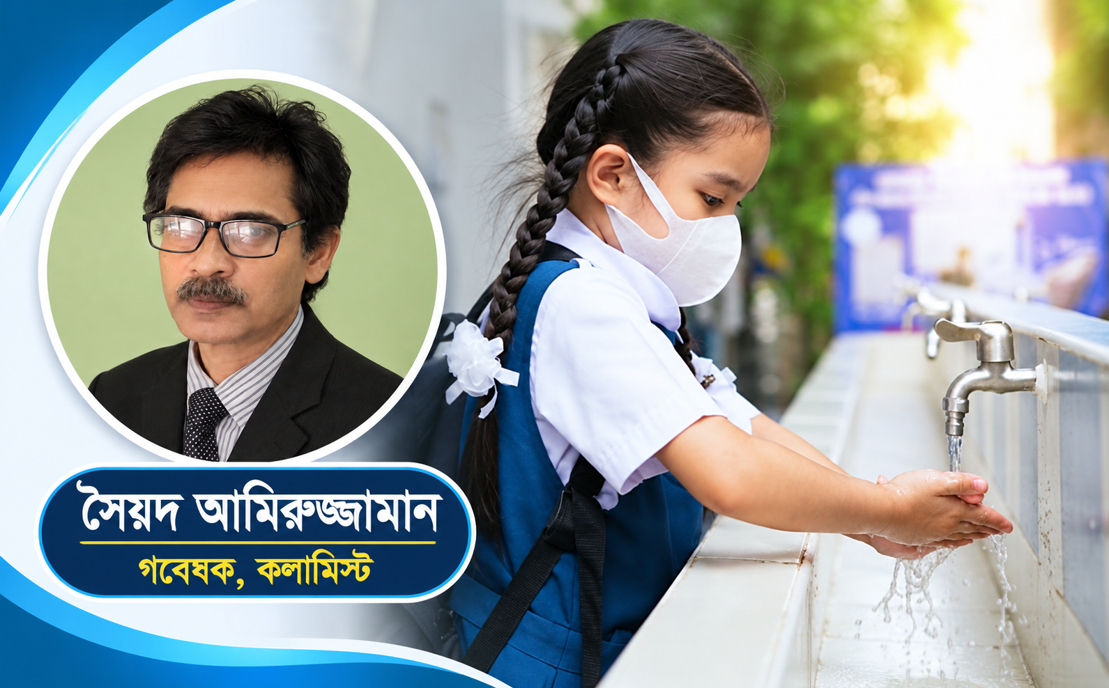 ছোট ছোট স্বাস্থ্যকর অভ্যাস ও আমাদের ভবিষ্যৎ