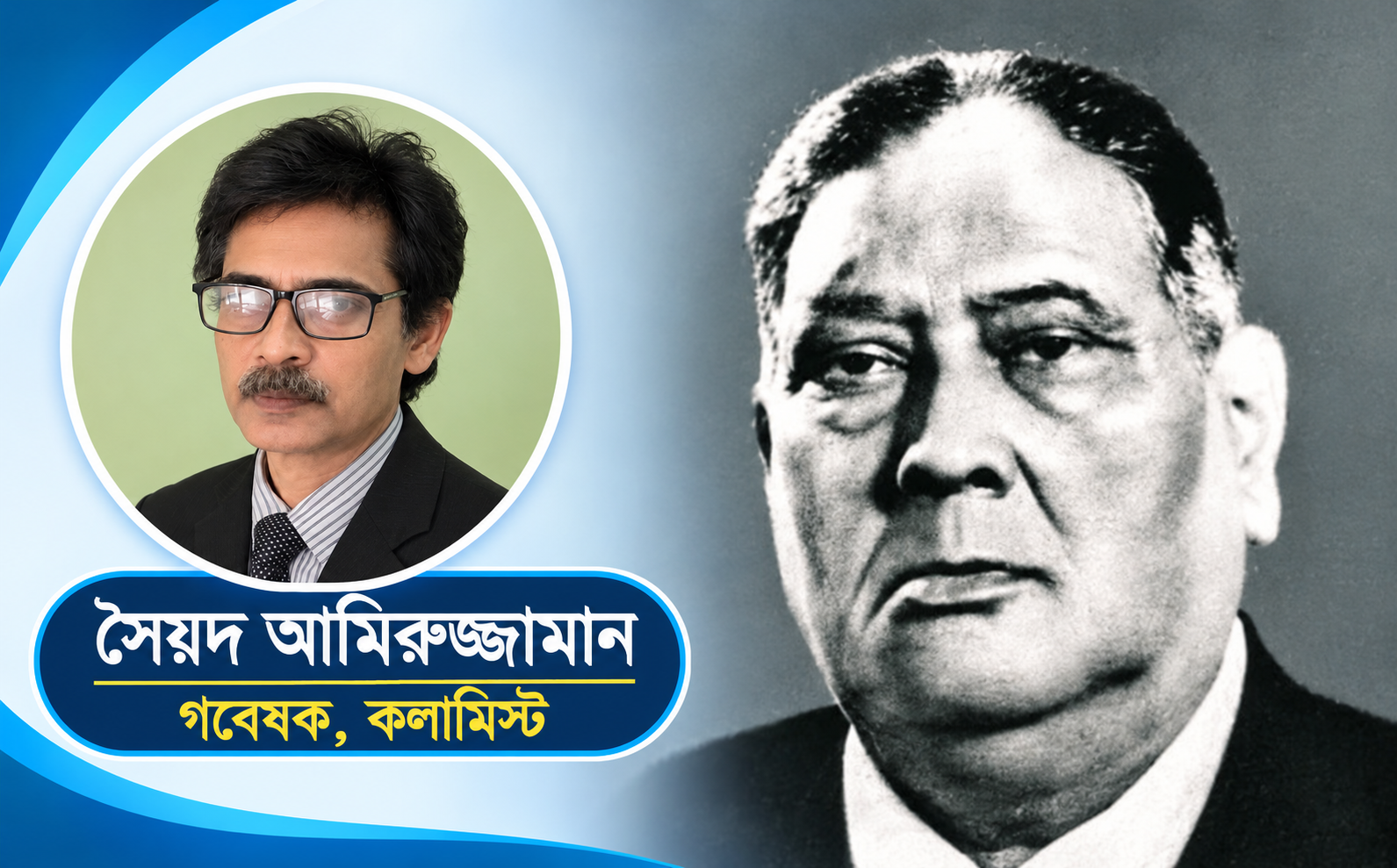 শেরে বাংলা এ কে ফজলুল হক অসাম্প্রদায়িক চেতনার প্রাতঃস্মরণীয় কিংবদন্তী রাজনীতিবিদ