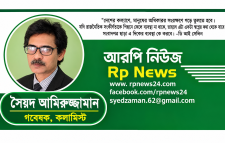 আরপি নিউজের দেড় দশকে পদার্পণ: সাংবাদিকতার চ্যালেঞ্জ ও প্রত্যয়