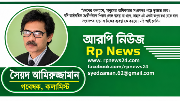 আরপি নিউজের দেড় দশকে পদার্পণ: সাংবাদিকতার চ্যালেঞ্জ ও প্রত্যয়