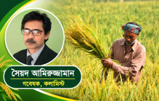 জনগণের খাদ্য নিরাপত্তা: উৎপাদনের চ্যালেঞ্জ ও করণীয়